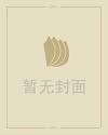上升星座表